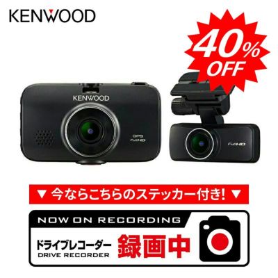 ケンウッド 前後撮影対応2カメラ ドライブレコーダー 前後撮影2カメラ | JVCケンウッドストア