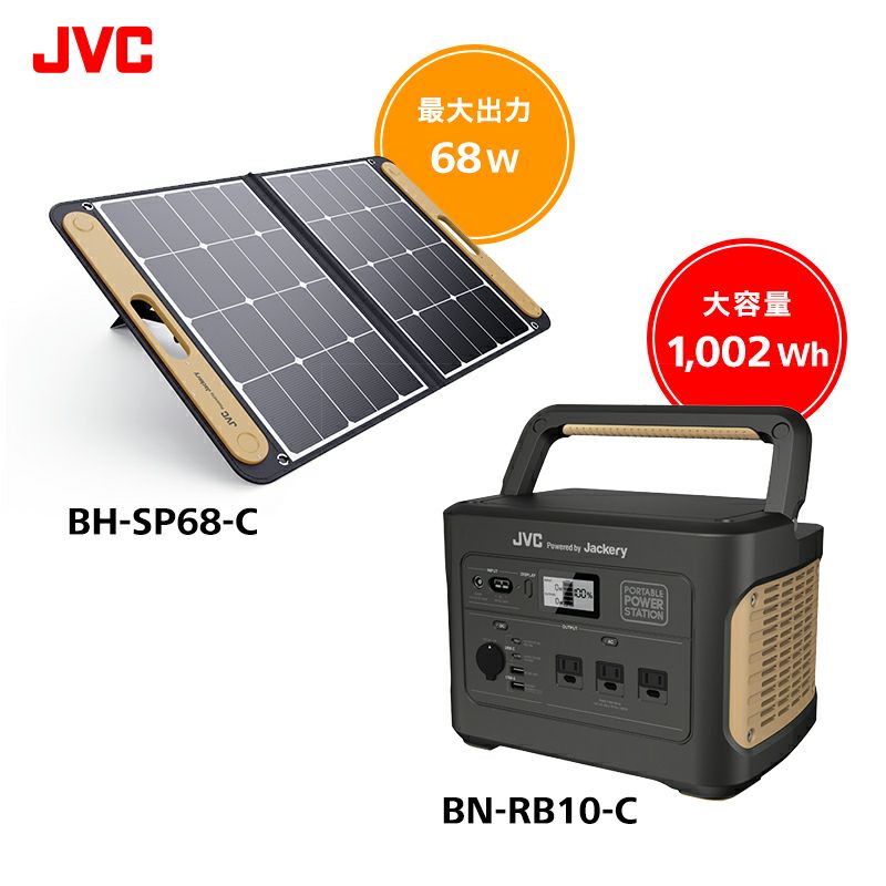 大容量1002Wh】ポータブル電源と【最大出力68W】ソーラーパネルのセット BN-RB10SSET2 | JVCケンウッドストア