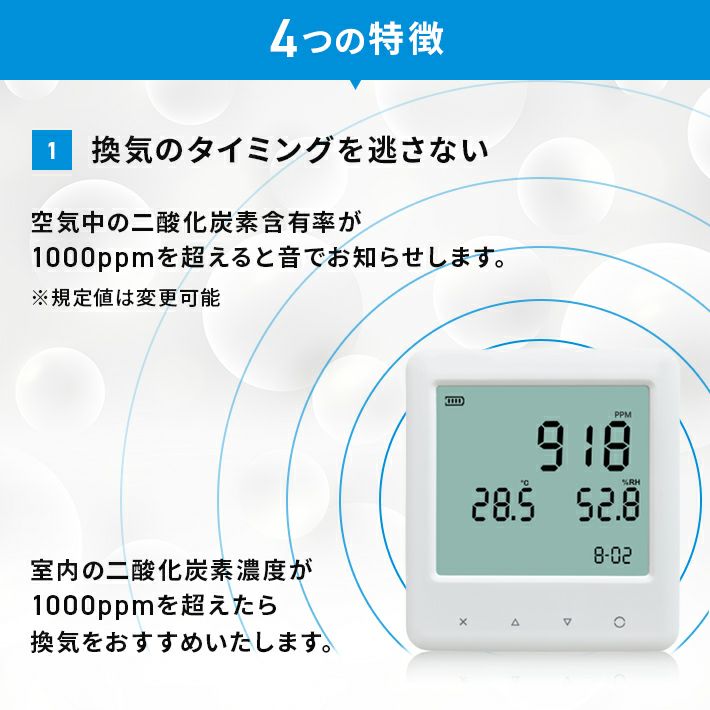 高精度二酸化炭素濃度測定エアモニター WD-AM01 | JVCケンウッドストア