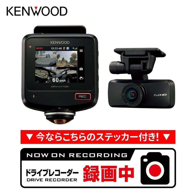 再再販！ KENWOOD ドライブレコーダー前後セット その他 - gastrolife.net