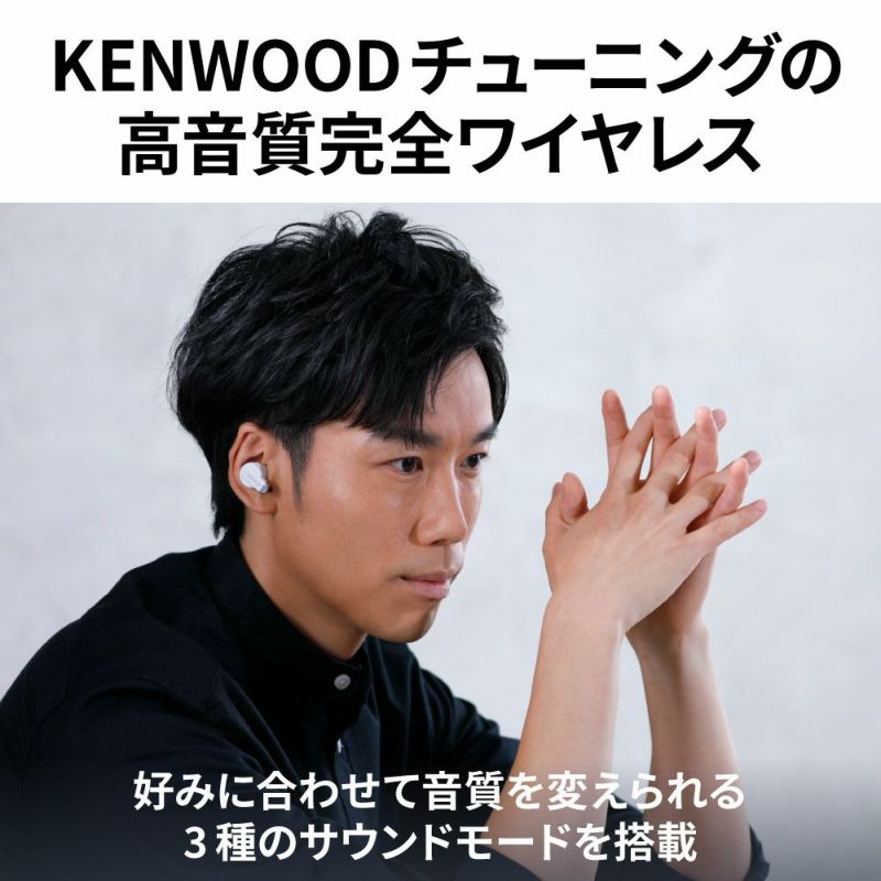 KENWOOD 完全ワイヤレスイヤホン KH-BIZ70T | JVCケンウッドストア