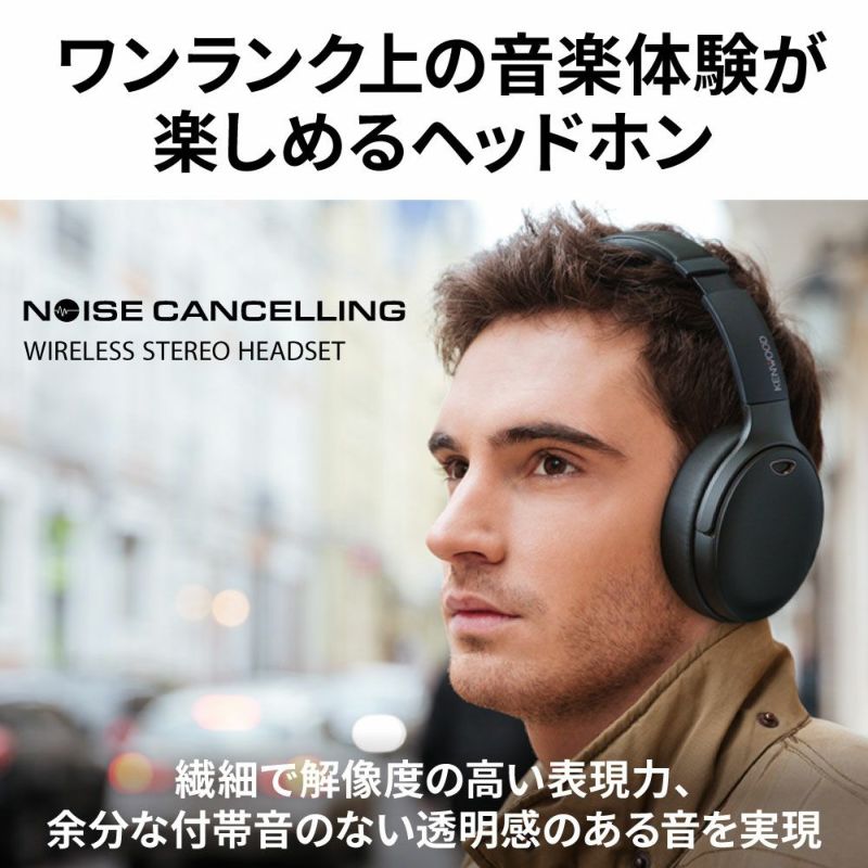 KENWOOD Bluetoothヘッドホン KH-KZ1G | JVCケンウッドストア