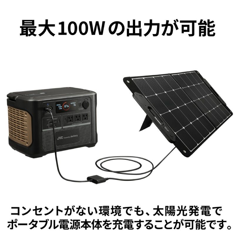 JVCケンウッド ポータブル電源 BN-RB62-C & ソーラーパネルセット Amazon.co.jp: JVCケンウッド ポータブル電源 BN-RB62-C 充電池