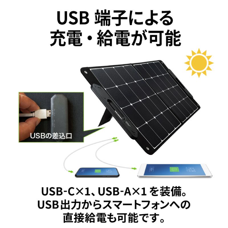 ポータブル電源【半年延長保証対象】（626Wh）と ソーラーパネル（100Ｗ）のセット BN-RB62SHSET | JVCケンウッドストア