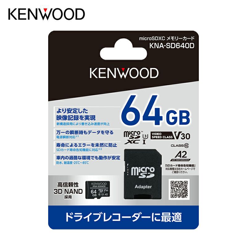 kenwoodjvcケンウッドmicrosdメモリーカードkna-sd - PC周辺機器