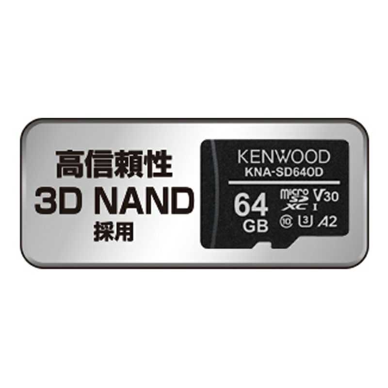 高耐久3D NAND型 TLC方式 microSDXCメモリーカード 64GB KNA-SD640D