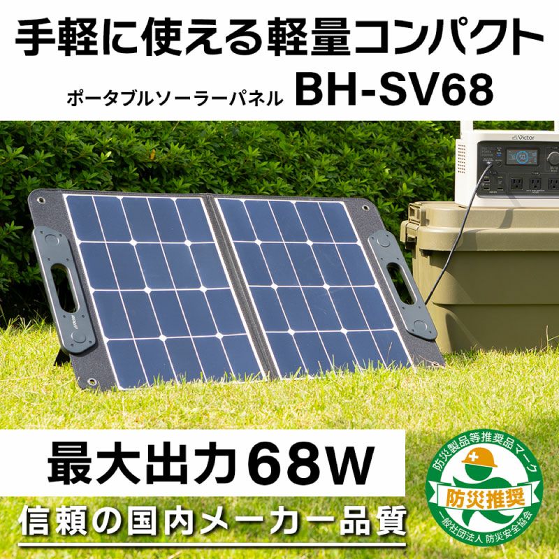新品未使用】ポータブルソーラーチャージャー 最大出力6 （ポータブル 