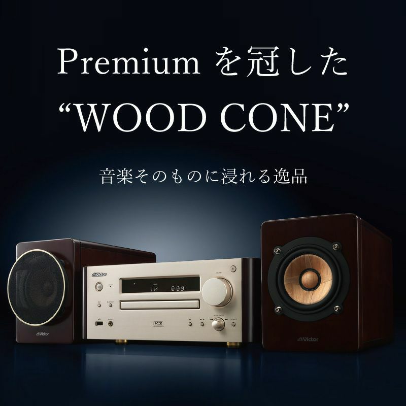 名機】Victor JVC ウッドコーン 濃く EX-AR3 動作確認済 スタンド付