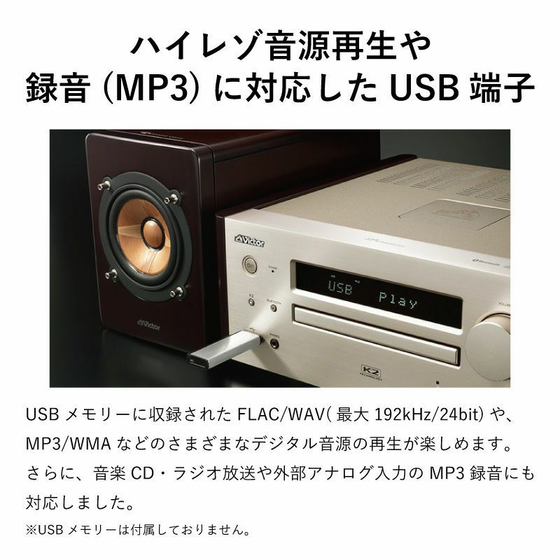 特別限定商品】ウッドコーンシステムコンポ＆スピーカースタンド＆ニッパー置物のセット EX-HR10000-LS28AN | JVCケンウッドストア