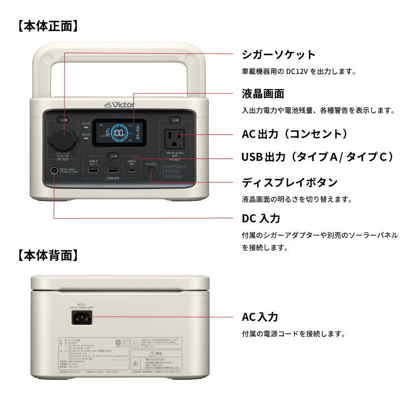 新品未使用 Victor ポータブル電源 3ACポート BN-RF1100-3.jpg.webp