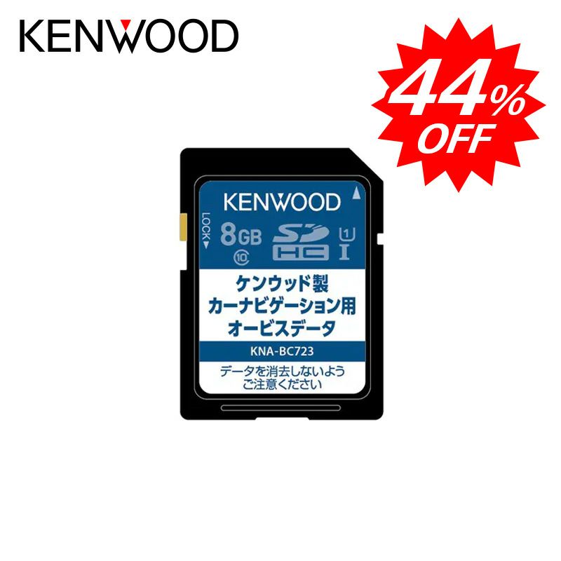 KENWOOD 地図更新データ 2021年 第02版 - カーナビ