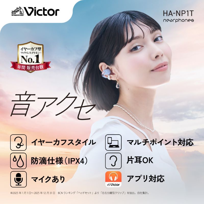 ワイヤレスイヤホン HA-NP1T | JVCケンウッドストア