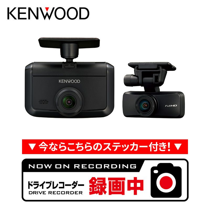 前後撮影対応 2カメラドライブレコーダー DRV-G50W 日本製 製品3年保証  