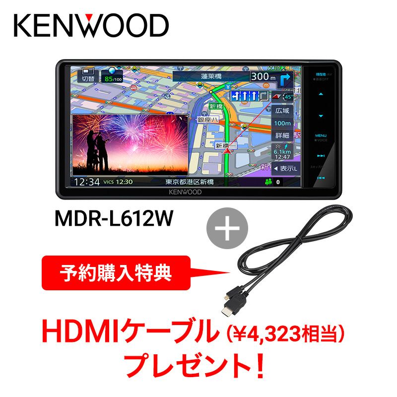 1＃MDV-D406BTW ブルートゥース KENWOOD ケンウッド ナビ（今だけ予約 