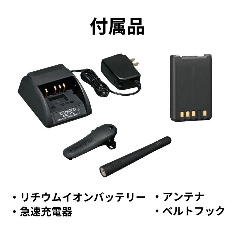 資格不要/登録局対応】ケンウッド ハイパワー・デジタル