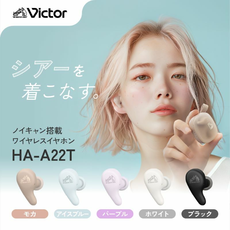 Amazon.co.jp: JVCケンウッド Victor HA-A22T-V ワイヤレス