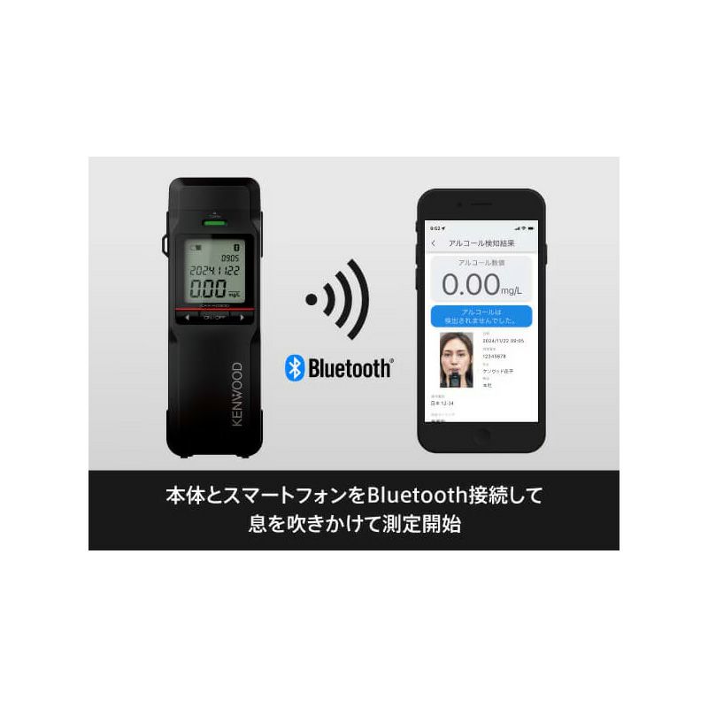 記録通信型】アルコール検知器 CAX-AD300 日本製 高精度・高感度