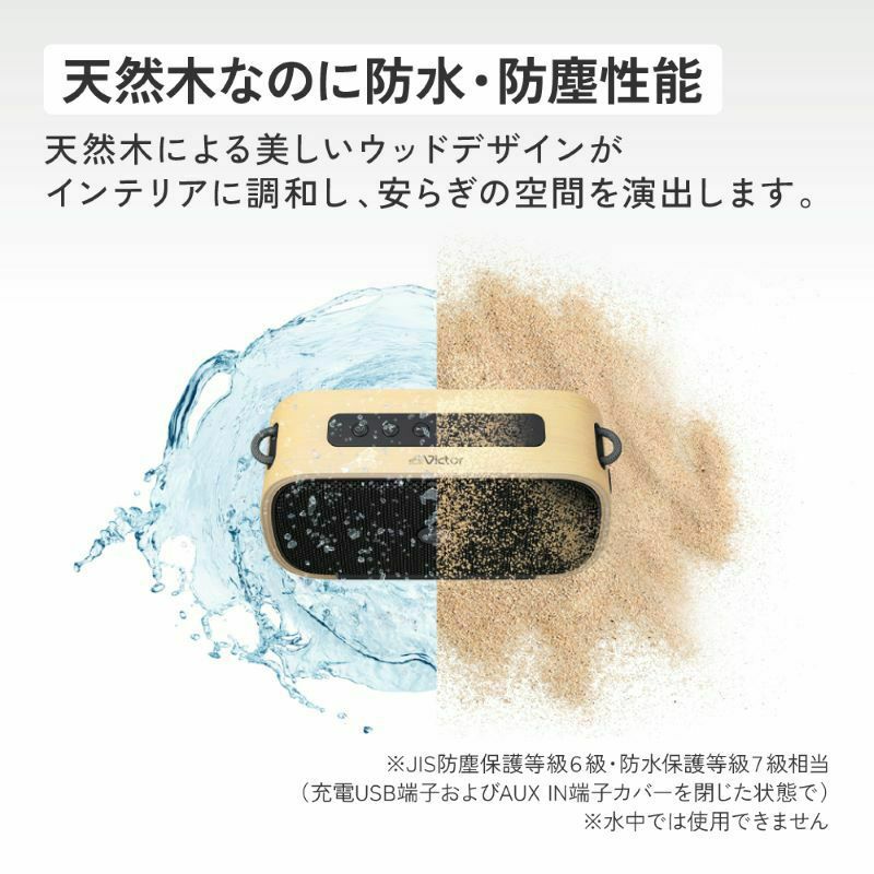 2個セット】ポータブルワイヤレススピーカー SP-WS04BT | JVC