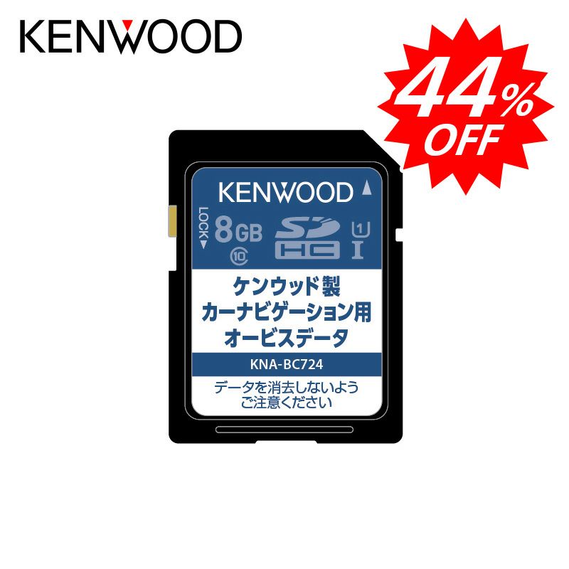 KENWOODケンウッドKNA-MD25B彩速ナビ用地図更新ソフト2025年発売版