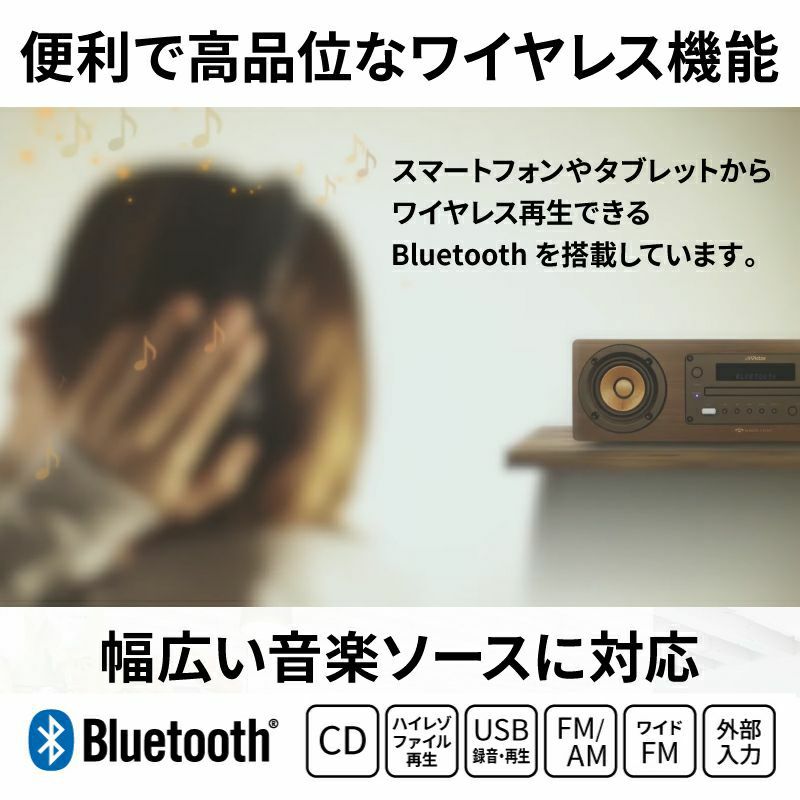 アウトレット】コンパクトコンポーネントシステム＆オーディオ