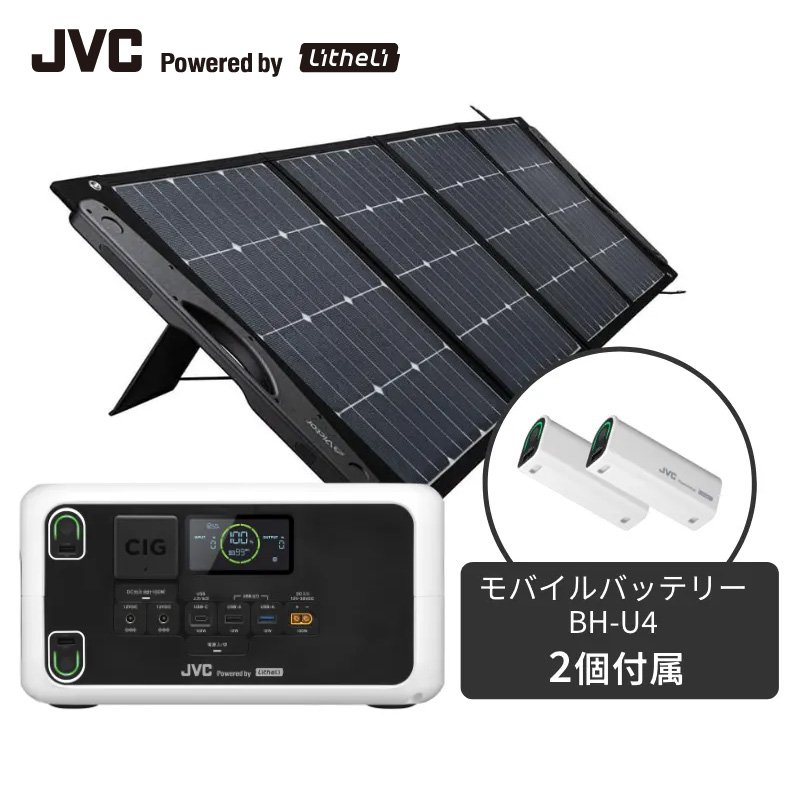 JVC Powered by Litheli】【1年延長保証対象商品】【3月上旬より発送